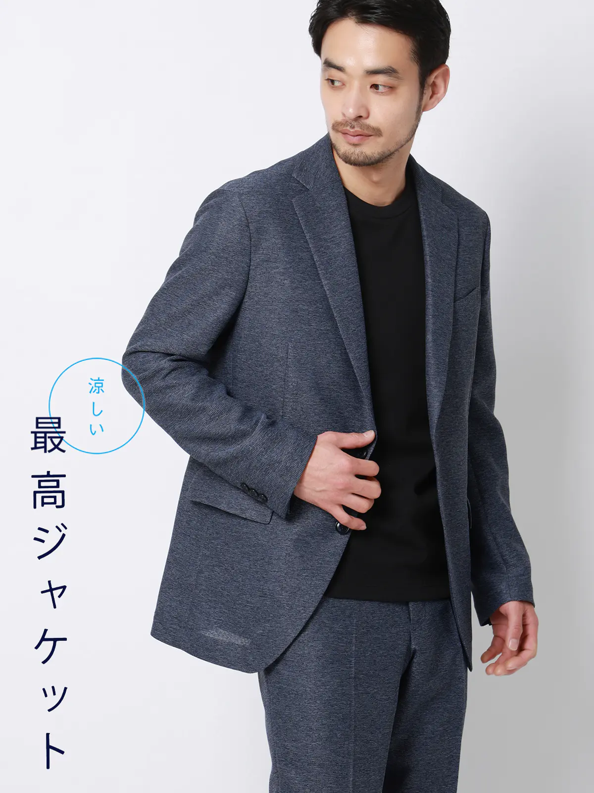 涼しい最高ジャケット／ウォッシャブル／ストレッチ／からみ織り／織柄／CH28 ブルー S