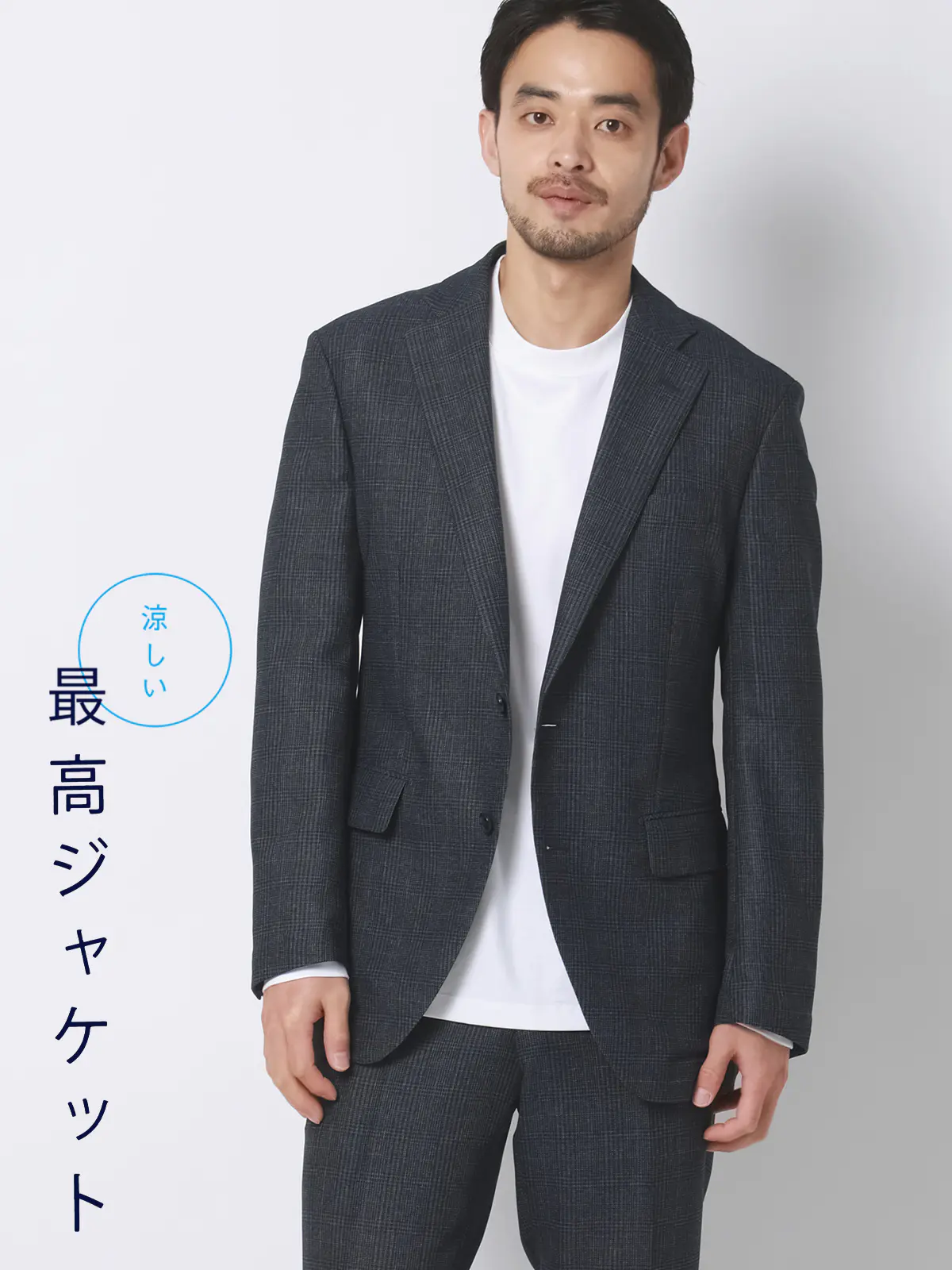 涼しい最高ジャケット／ウォッシャブル／ストレッチ／からみ織り／グレンチェック／CH28 ネイビー S