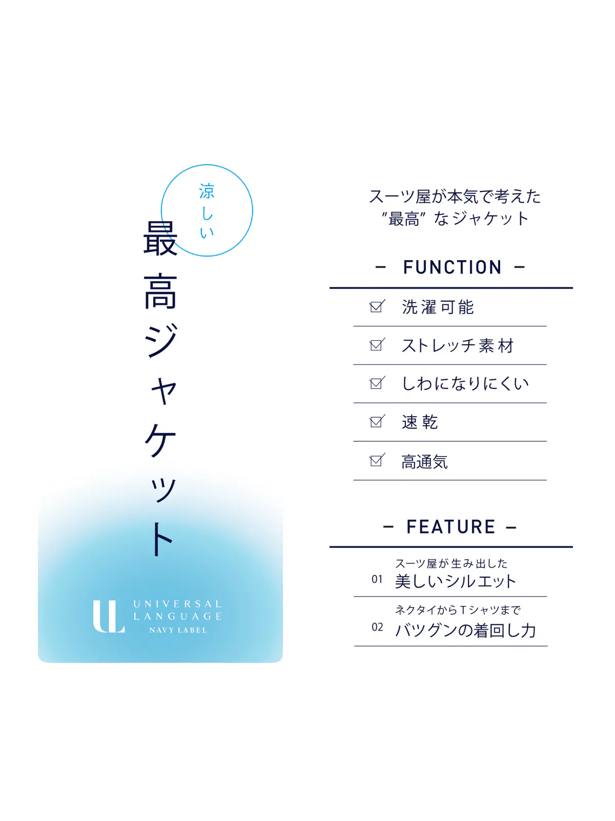 涼しい最高ジャケット／ウォッシャブル／ストレッチ／からみ織り／グレンチェック／CH28 ネイビー S