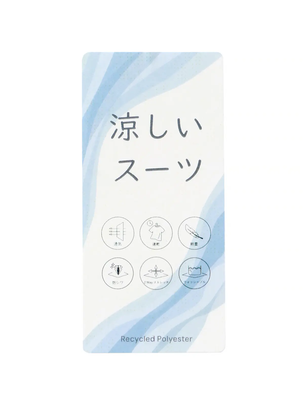 涼しいスーツ/ワイドパンツ/ウォッシャブル/ストレッチ/高通気/軽量/無地 ベージュ 38(9号)