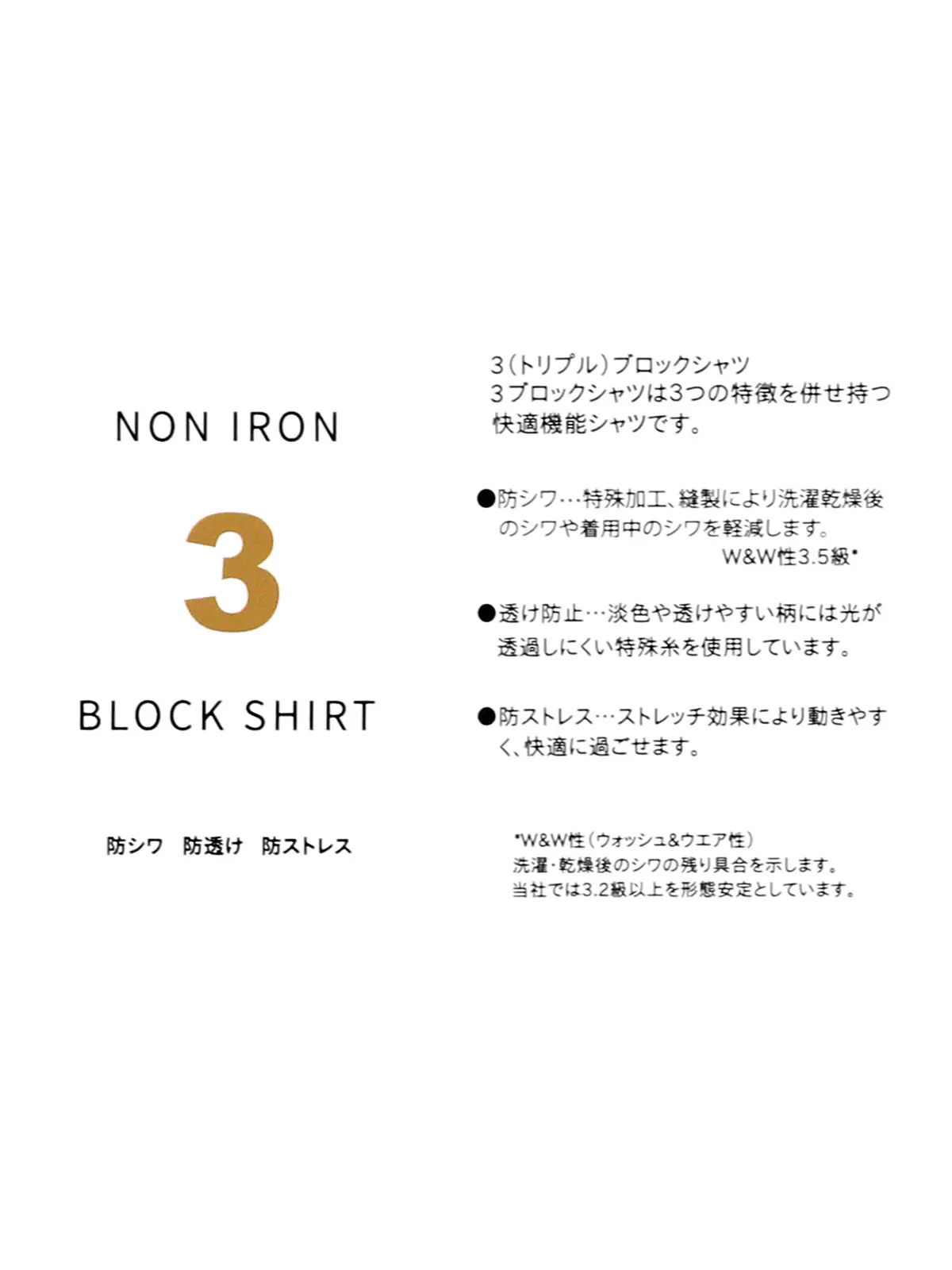 ワイシャツ／長袖／ノンアイロンストレッチ／3BLOCK／ワイドカラー／BASIC／ドレスシャツ ブルー系 首周り:41cm,裄丈:88cm