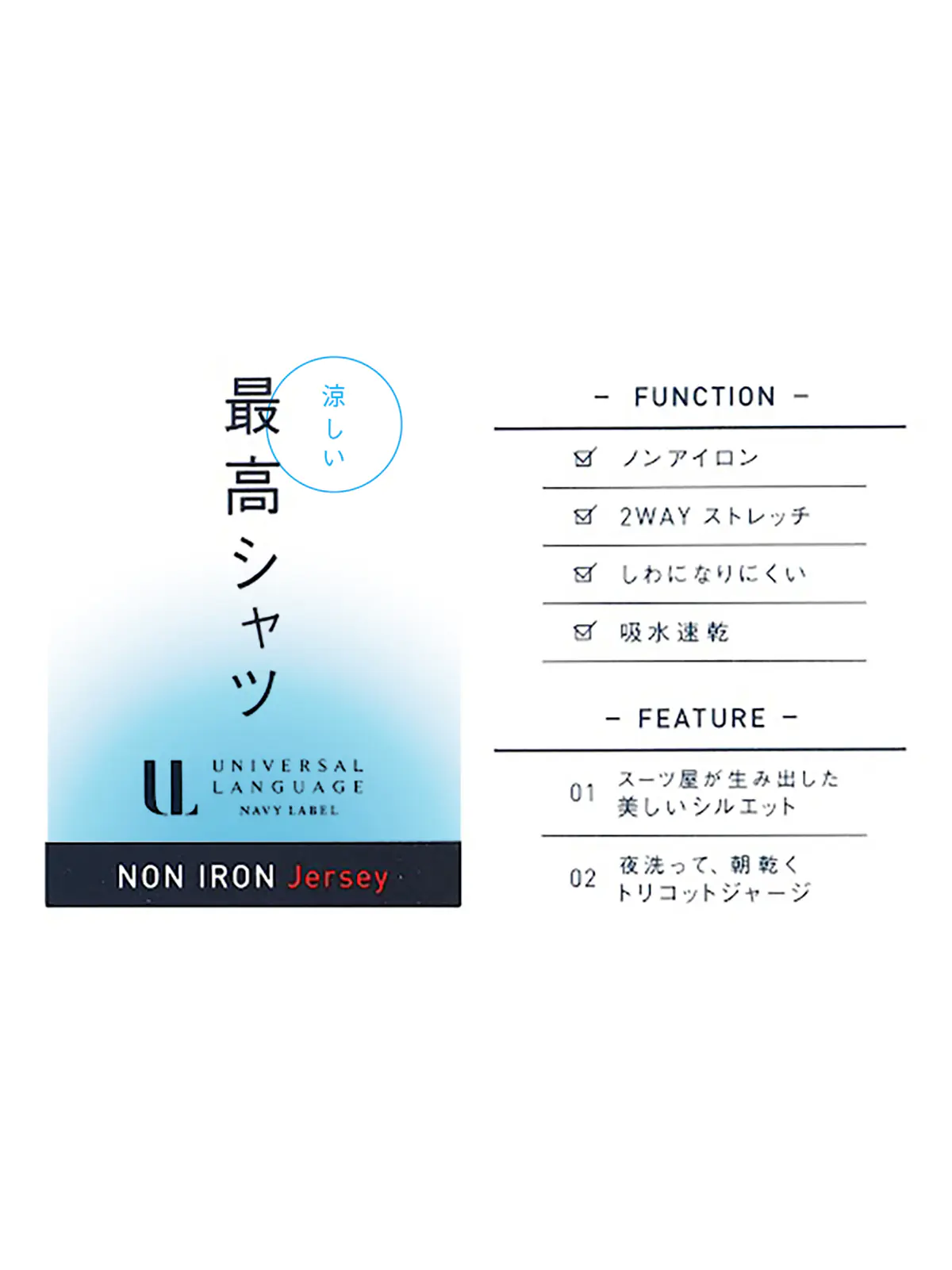 ▽涼しい最高シャツ／ワイシャツ／長袖／ノンアイロンジャージー／ワイドカラー／FIT／ドレスシャツ ホワイト系 首周り:43cm,裄丈:90cm