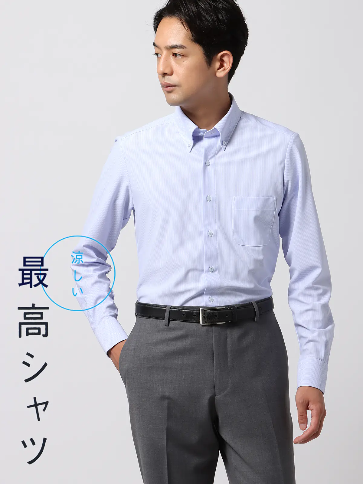 涼しい最高シャツ／ワイシャツ／ノンアイロンジャージー／ボタンダウンカラー／FIT／ドレスシャツ ブルー系 首周り:37cm,裄丈:80cm