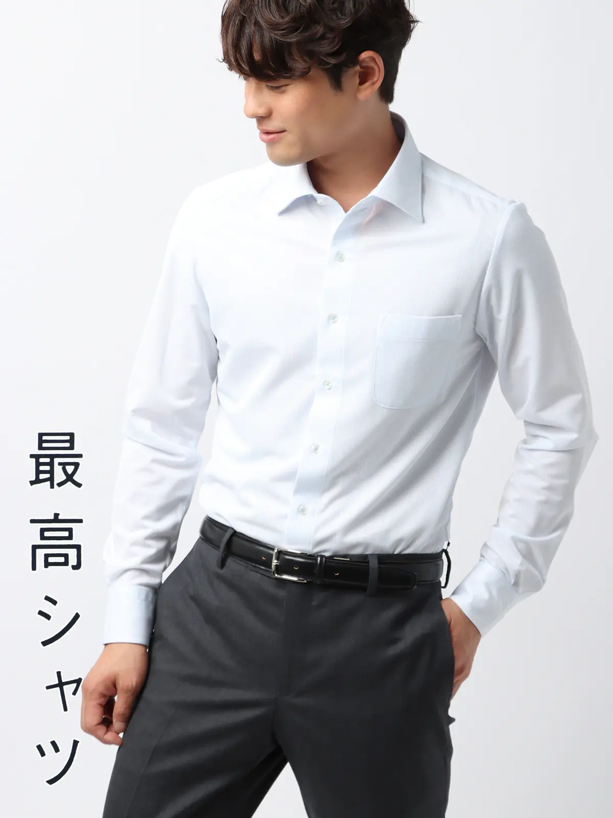 最高シャツ／ワイシャツ／長袖／ノンアイロンジャージー／ワイドカラー／FIT／ドレスシャツ ブルー系 首周り:37cm,裄丈:80cm