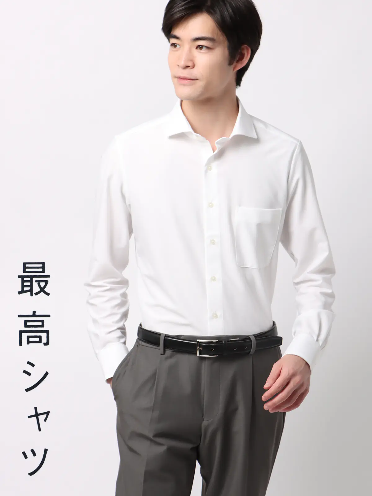 最高シャツ／ワイシャツ／長袖／ノンアイロンジャージー／ホリゾンタルカラー／FIT／ドレスシャツ ホワイト 首周り:37cm,裄丈:80cm