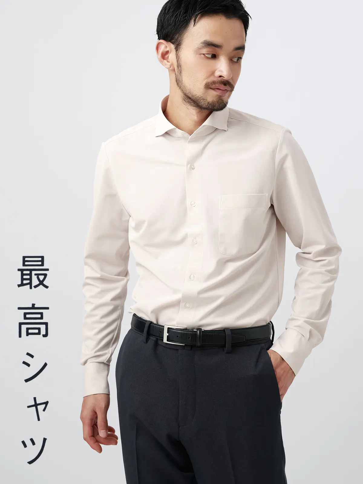 最高シャツ/ワイシャツ/長袖/ノンアイロンジャージー/カッタウェイ/FIT/ドレスシャツ ベージュ 首周り:37cm,裄丈:80cm