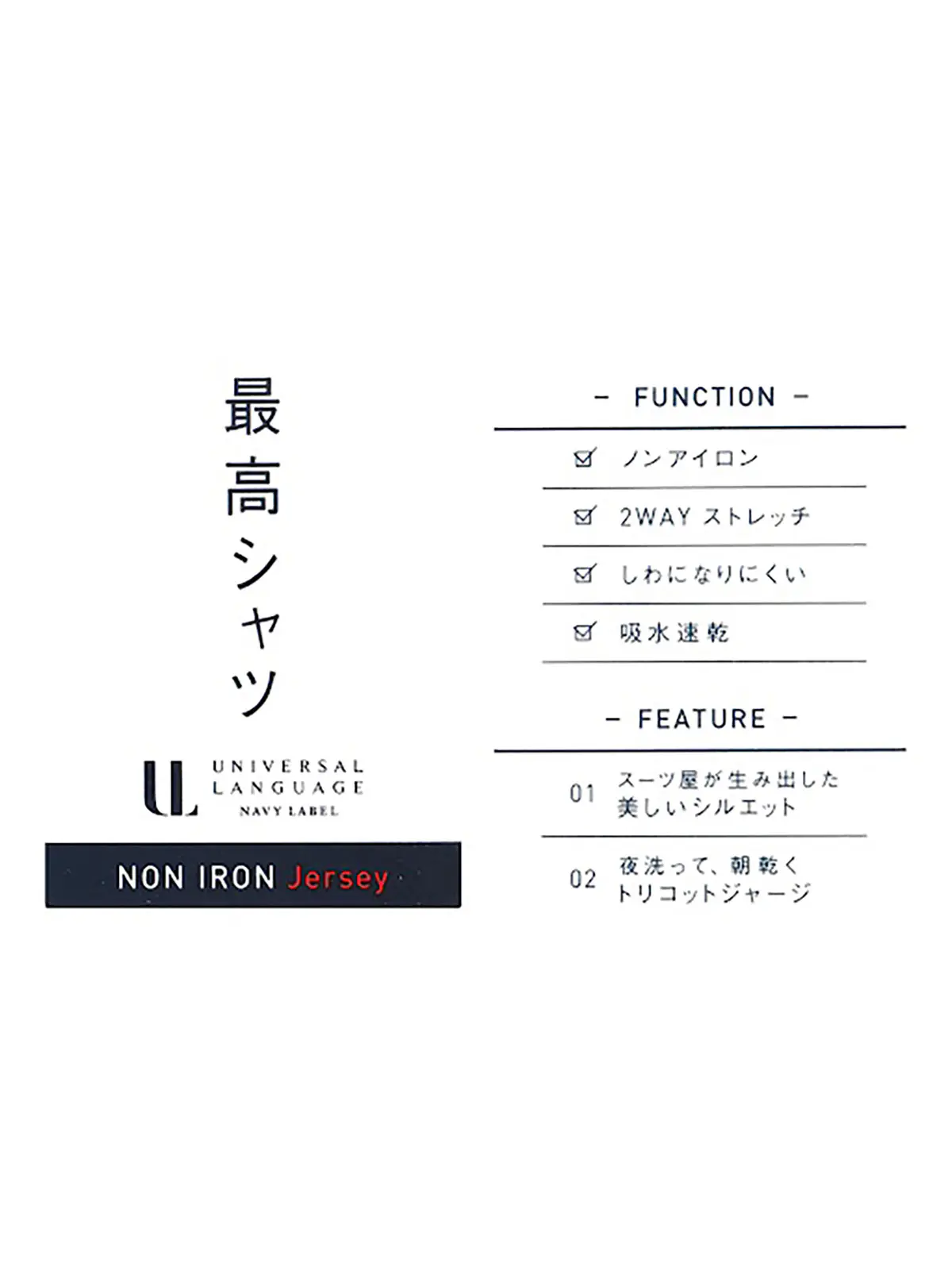 ▽最高シャツ／ワイシャツ／長袖／ノンアイロンジャージー／ホリゾンタルカラー／FIT／ドレスシャツ ホワイト系 首周り:37cm,裄丈:80cm
