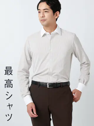 最高シャツ／ノンアイロンジャージードレスシャツ