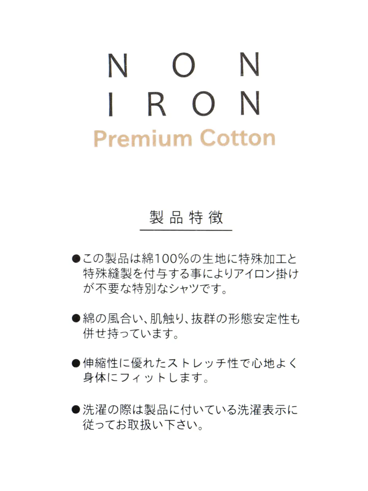 ワイシャツ／長袖／ノンアイロン／形態安定／レギュラーカラー／無地／BASIC／ドレスシャツ ホワイト 首周り:37cm,裄丈:80cm