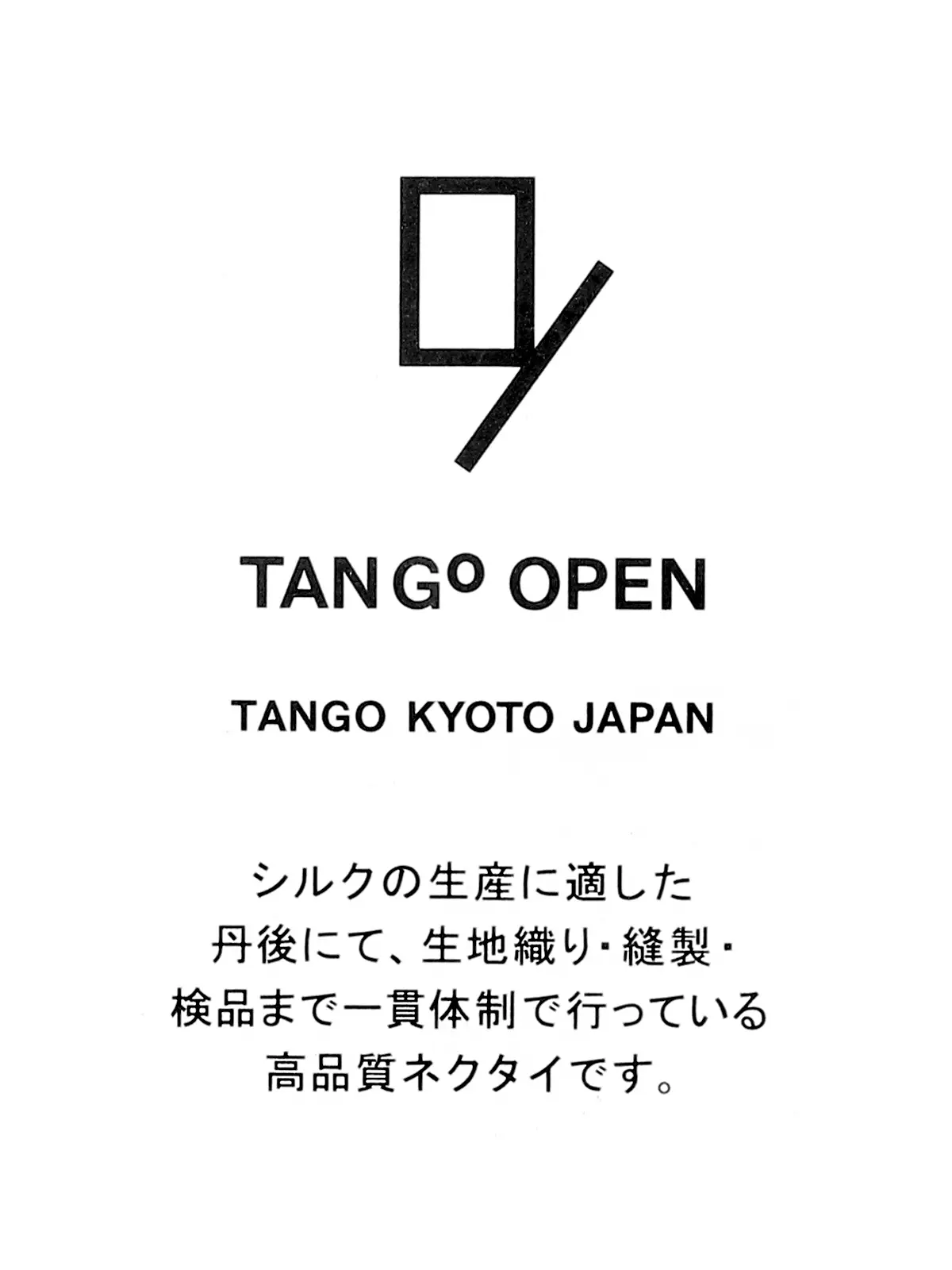 ネクタイ/TANGO OPEN/JAPAN MADE/シルク/ヘリンボーン ベージュ 0
