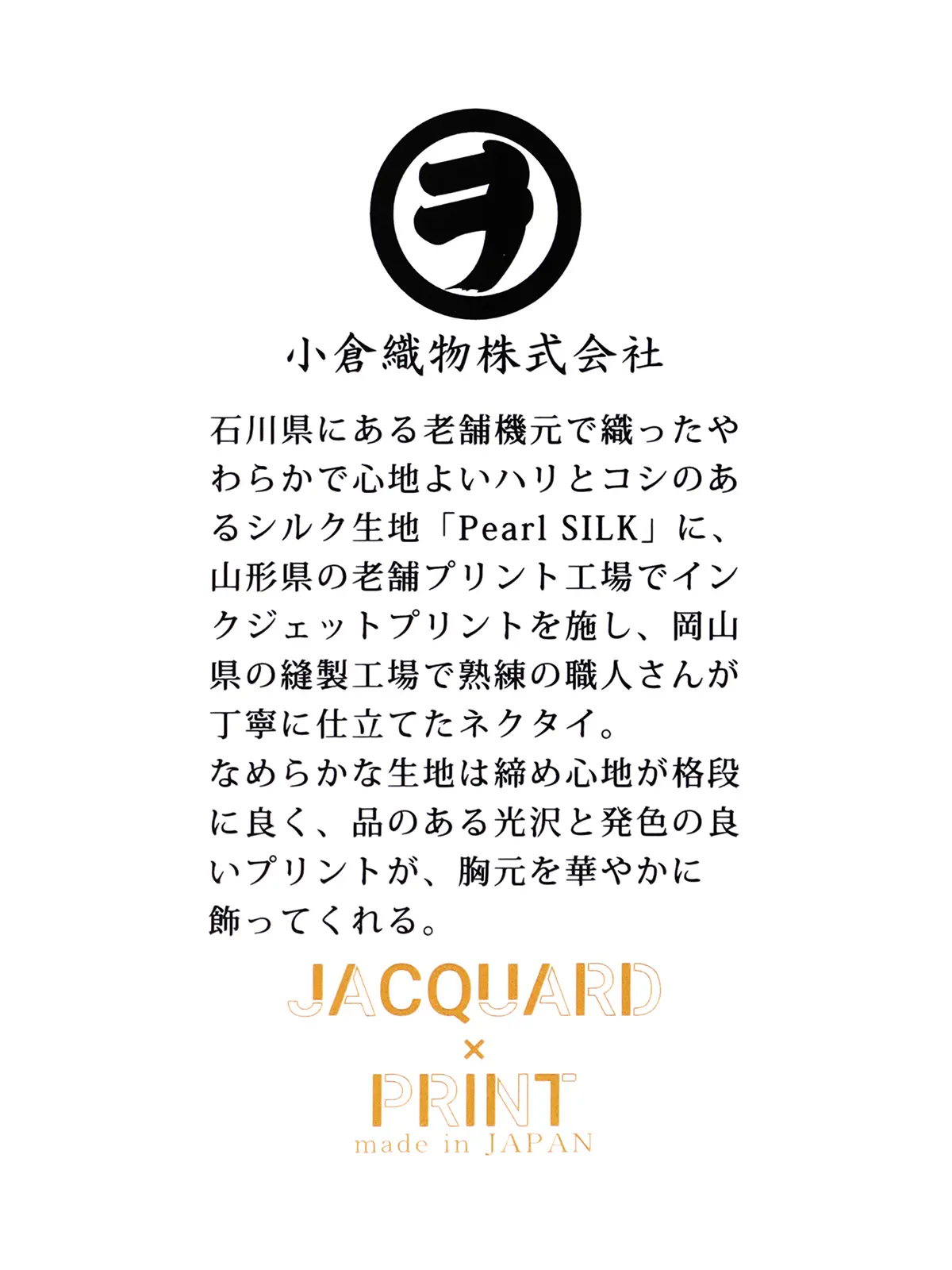 ネクタイ/小倉織物/JAPAN MADE/シルク/総柄 ネイビー 0