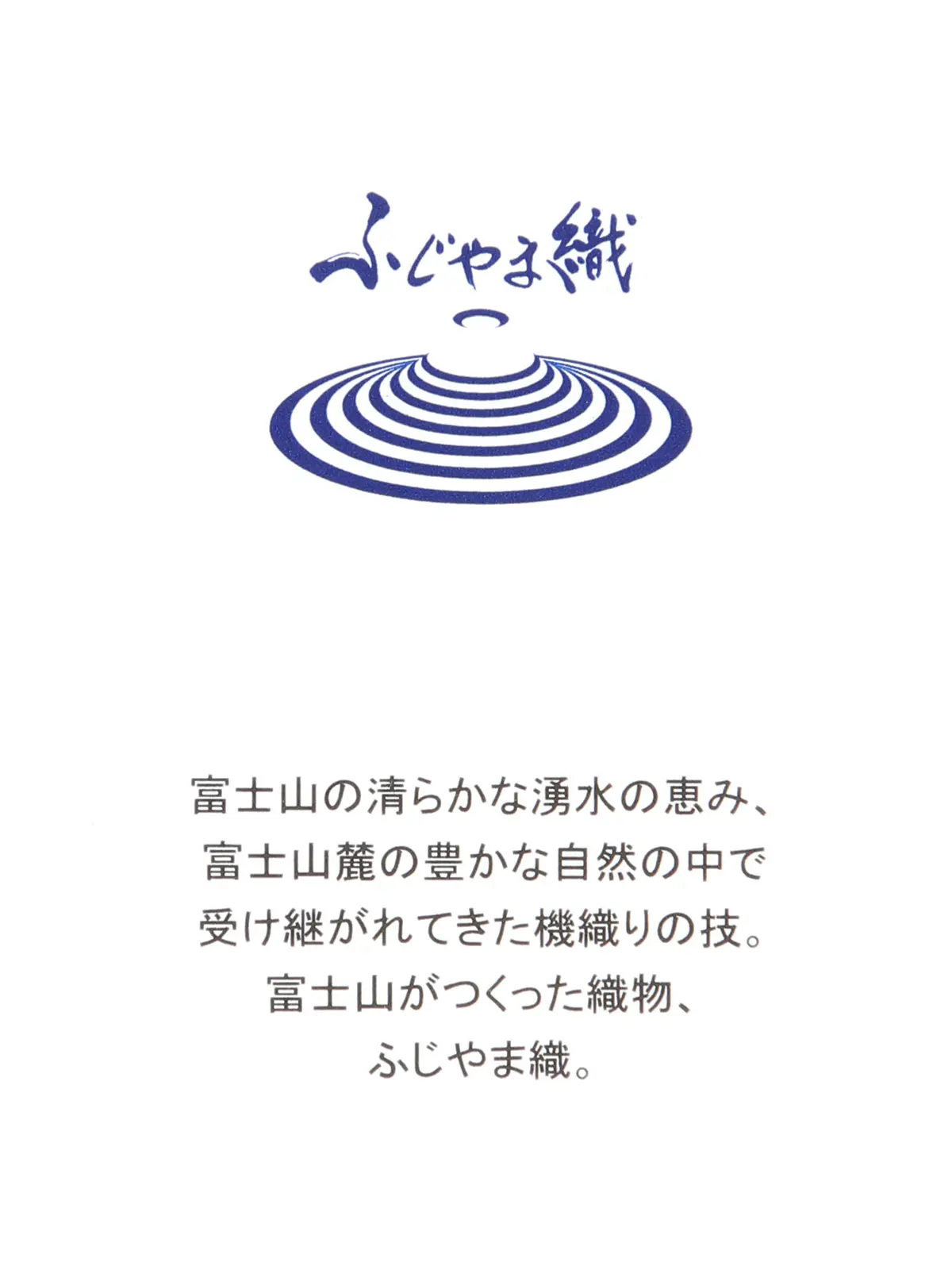ネクタイ/ふじやま織/JAPAN MADE/シルク/無地 ネイビー 1