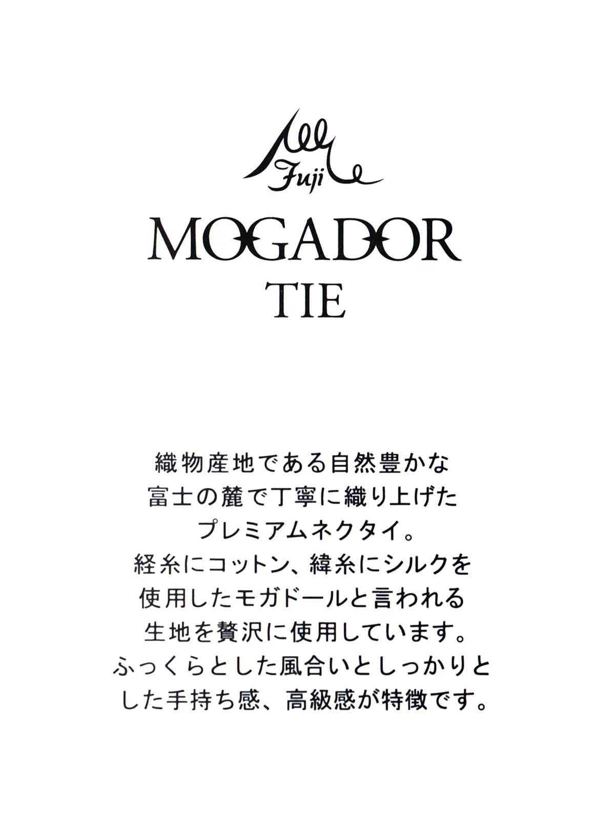 ネクタイ/MOGADOR/JAPAN MADE/シルクコットン/総柄 ネイビー 0