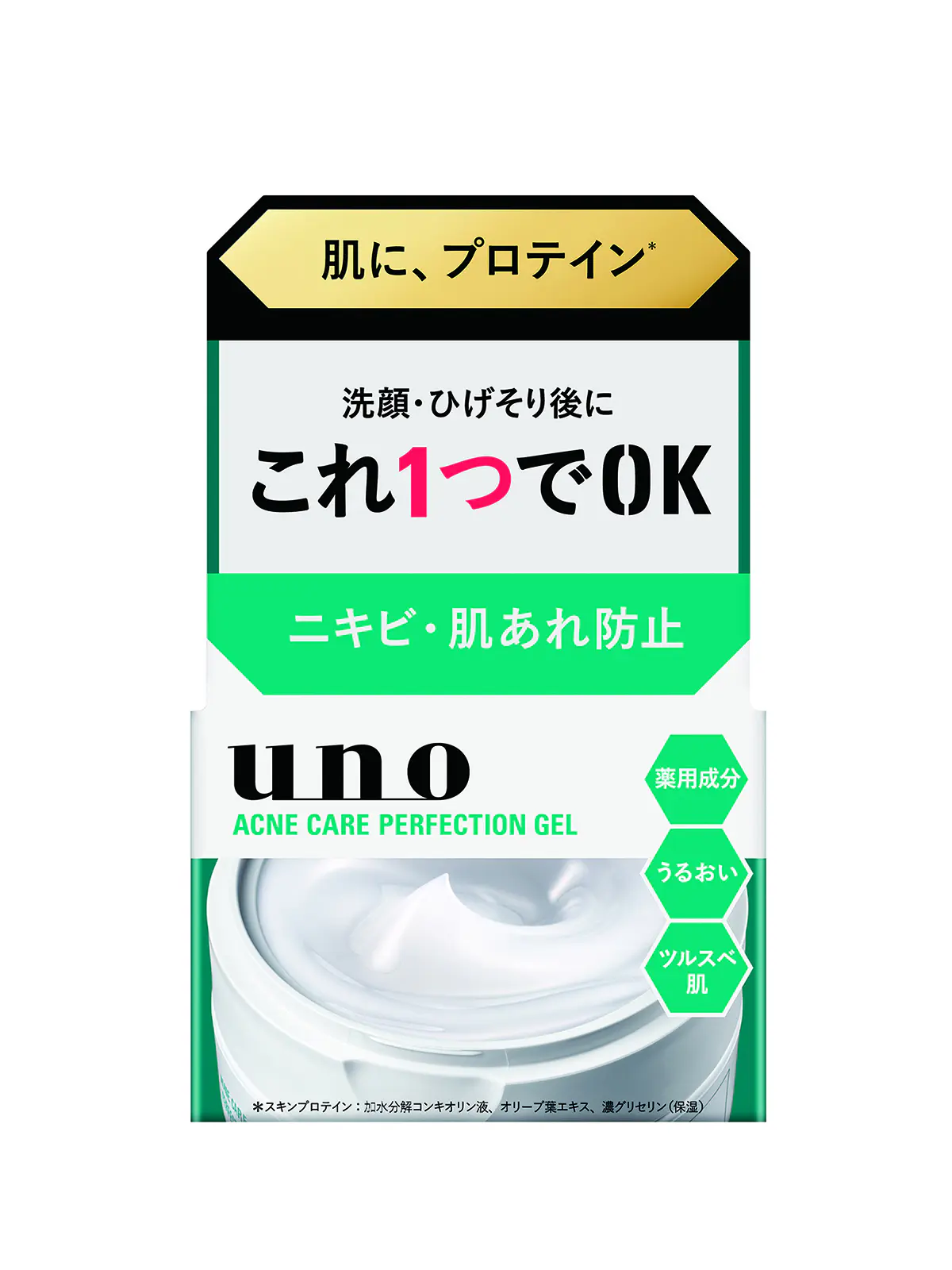 アクネケアパーフェクションジェルfA（医薬部外品）／uno グリーン系 F