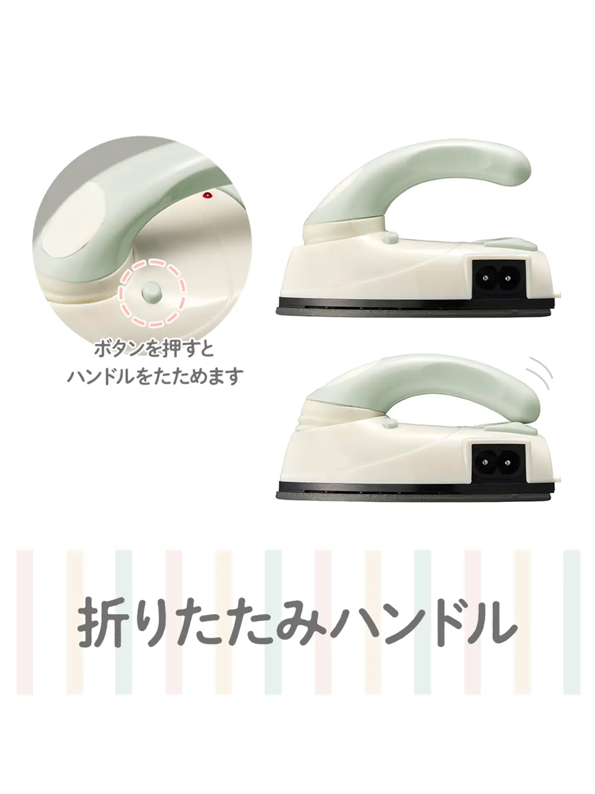 WEB限定／mini iron／ミニアイロン グリーン F