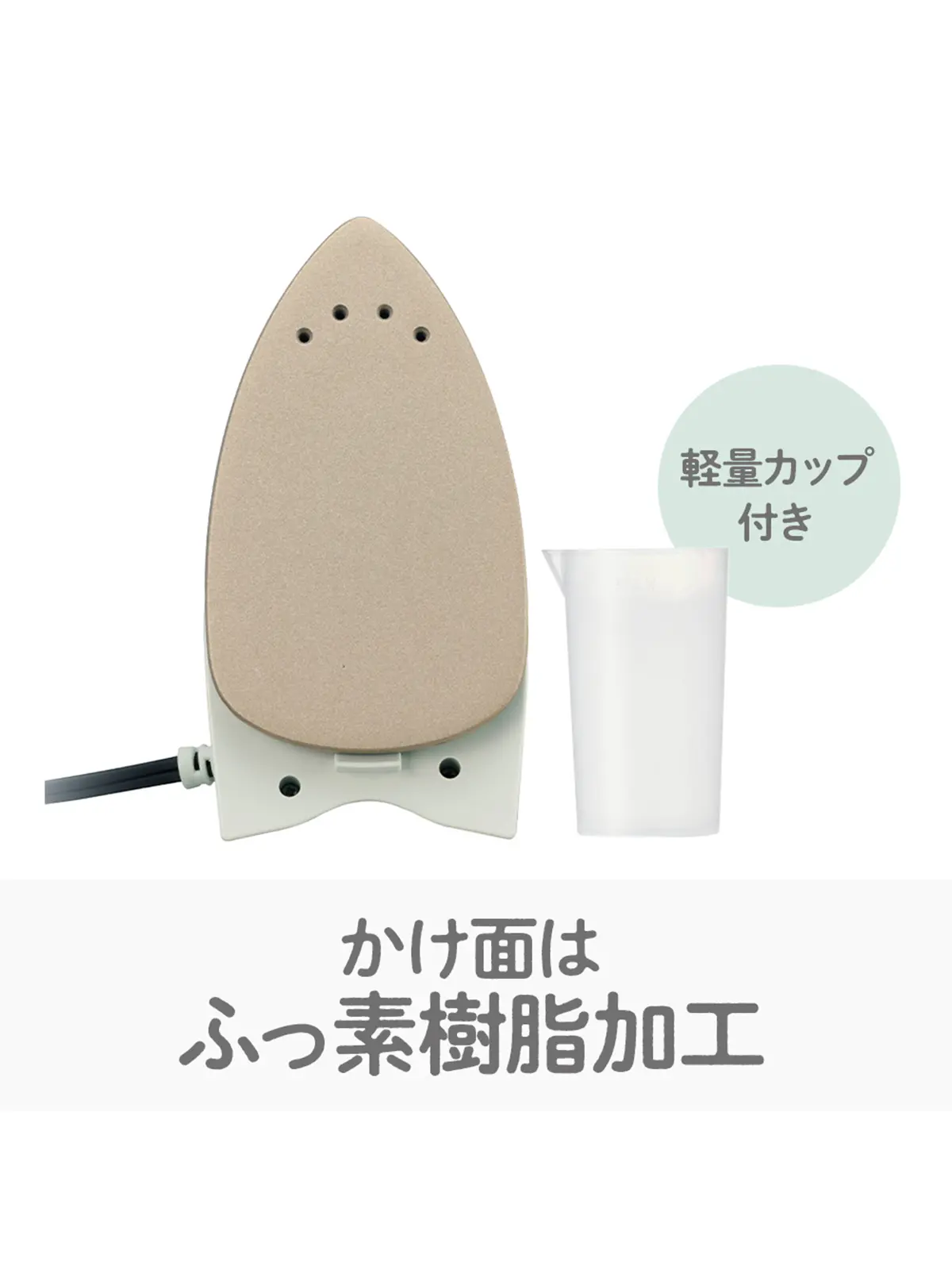 WEB限定／mini steam iron／ミニスチームアイロン グリーン F
