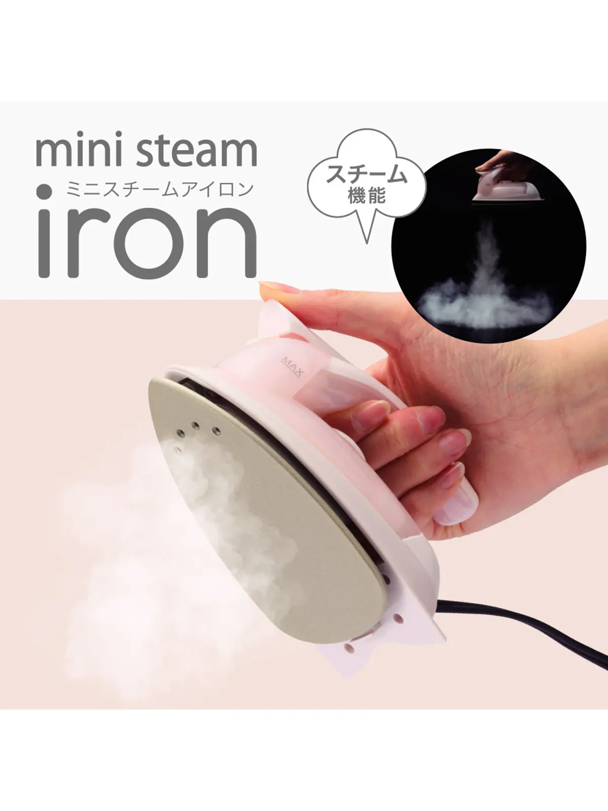 WEB限定／mini steam iron／ミニスチームアイロン ピンク F