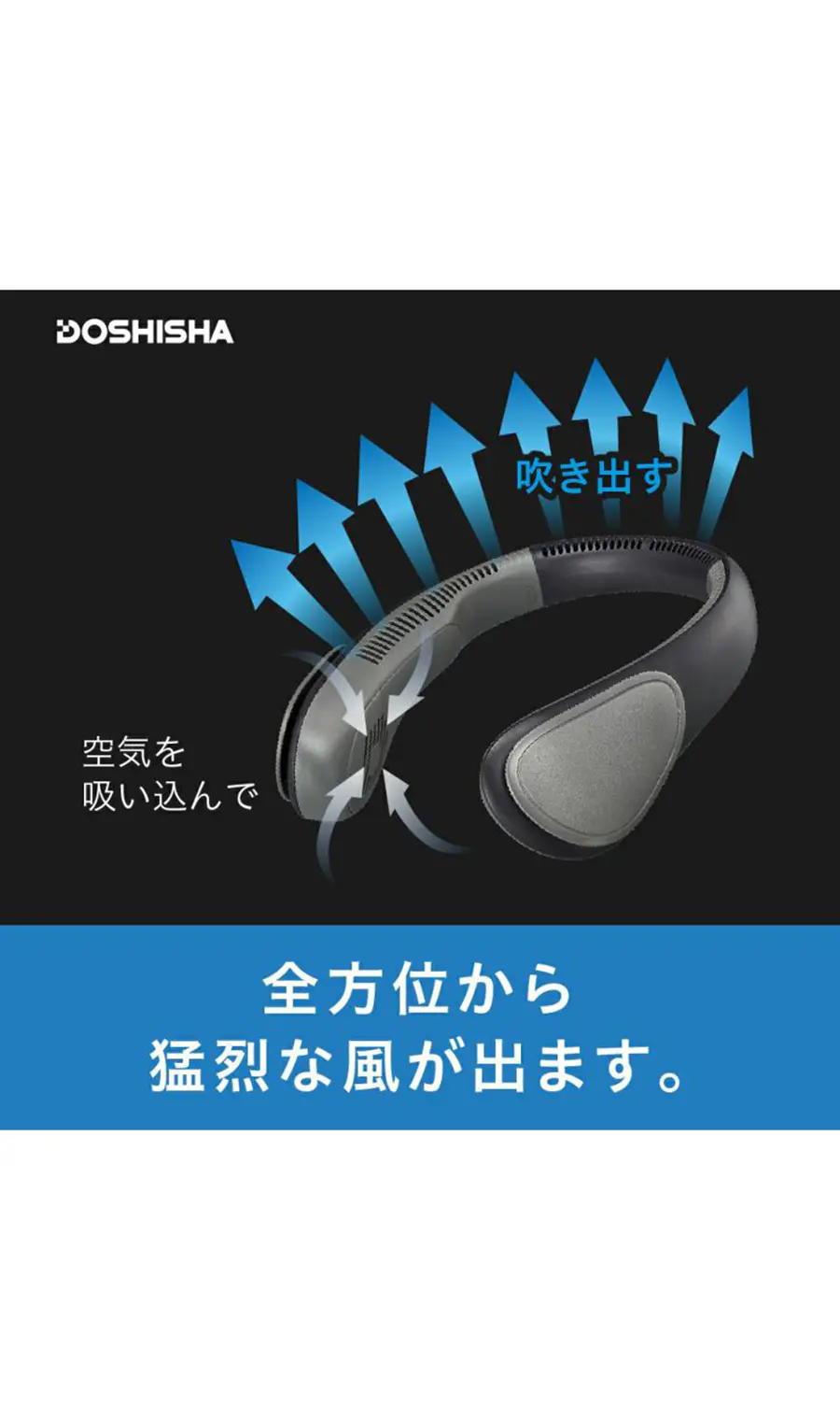 WEB限定／大風量ネックファン ブラック F