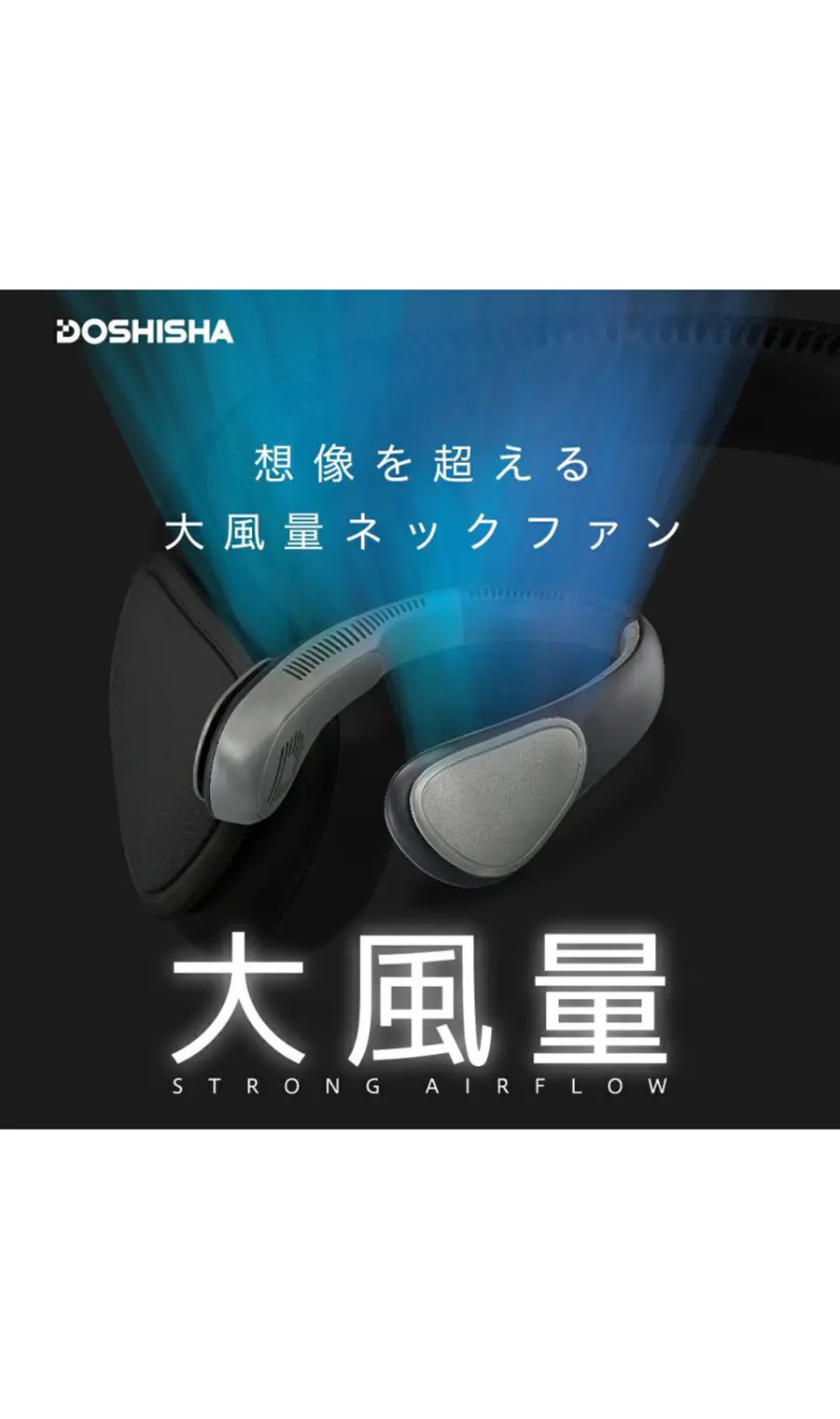 WEB限定／大風量ネックファン ブラック F