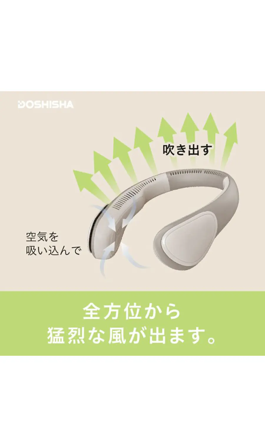 WEB限定/大風量ネックファン グレージュ F