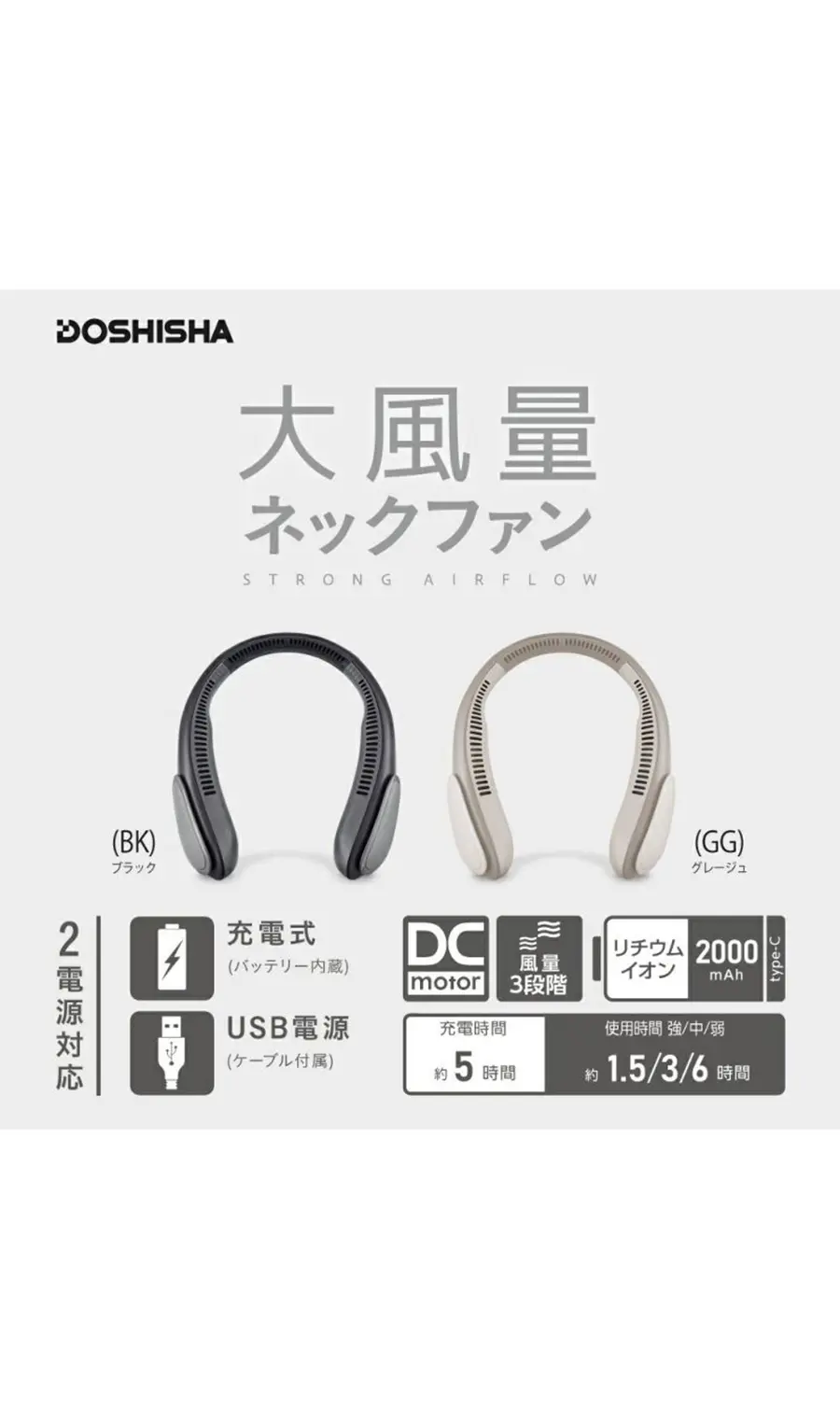 WEB限定/大風量ネックファン グレージュ F