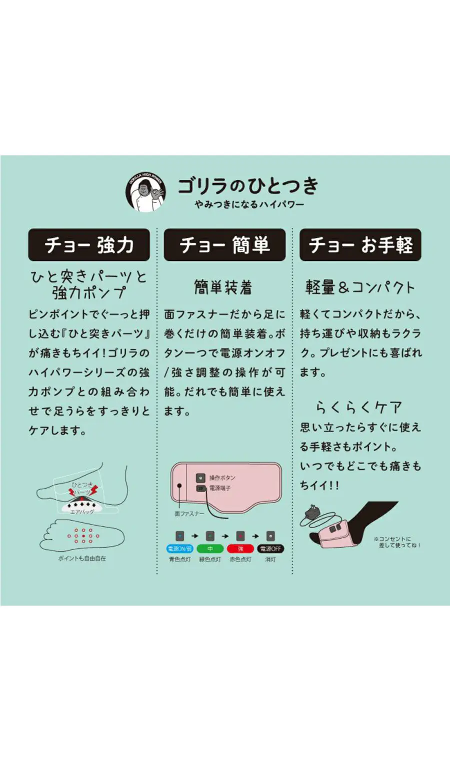 WEB限定／ゴリラのひとつき（電動足裏ケア） ピンク F