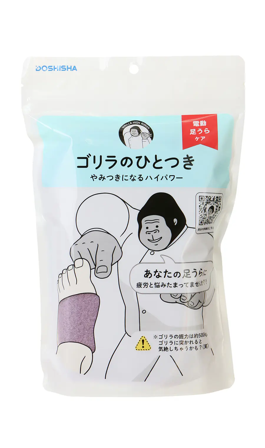 WEB限定／ゴリラのひとつき（電動足裏ケア） パープル F