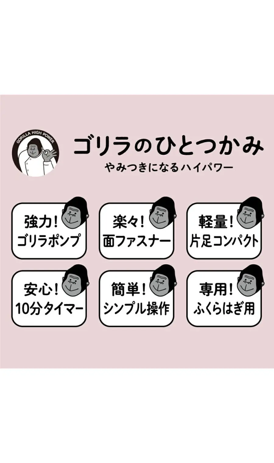 WEB限定／ゴリラのひとつかみ（電動ふくらはぎケア） グレー F