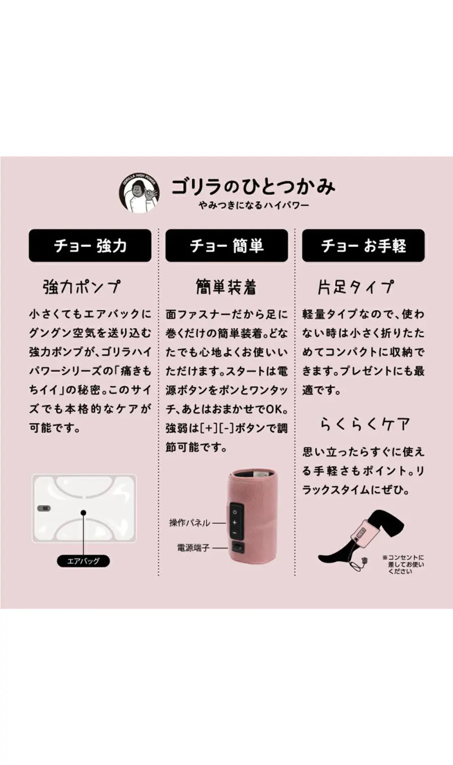 WEB限定／ゴリラのひとつかみ（電動ふくらはぎケア） グレー F