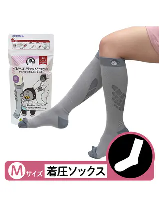 ベビーゴリラのひとつかみ（ふくらはぎ用）