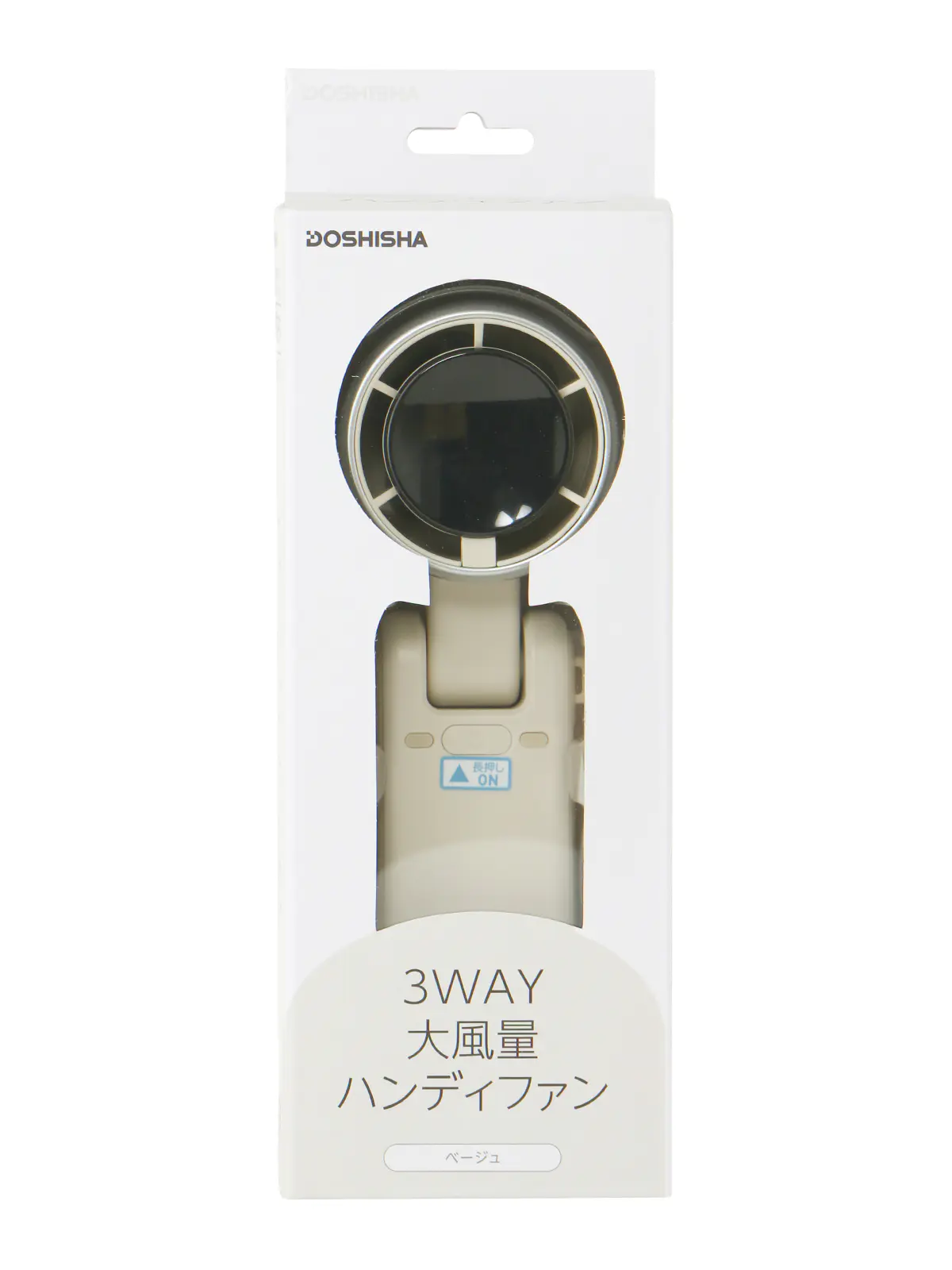 WEB限定/3WAY大風量ハンディファン ベージュ F