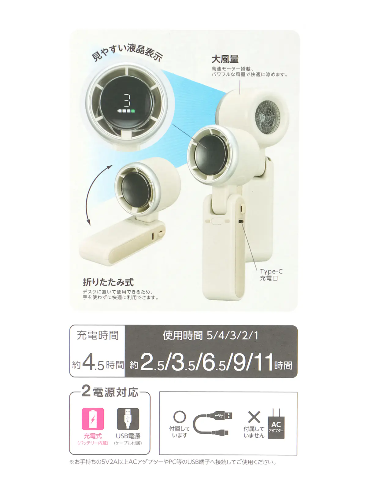 WEB限定/3WAY大風量ハンディファン ベージュ F