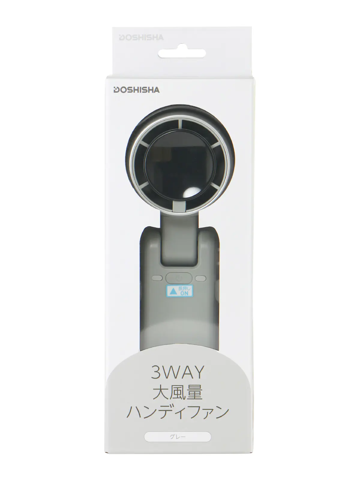 WEB限定/3WAY大風量ハンディファン グレー F