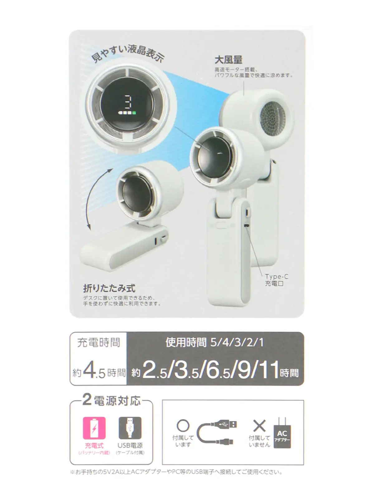 WEB限定/3WAY大風量ハンディファン グレー F