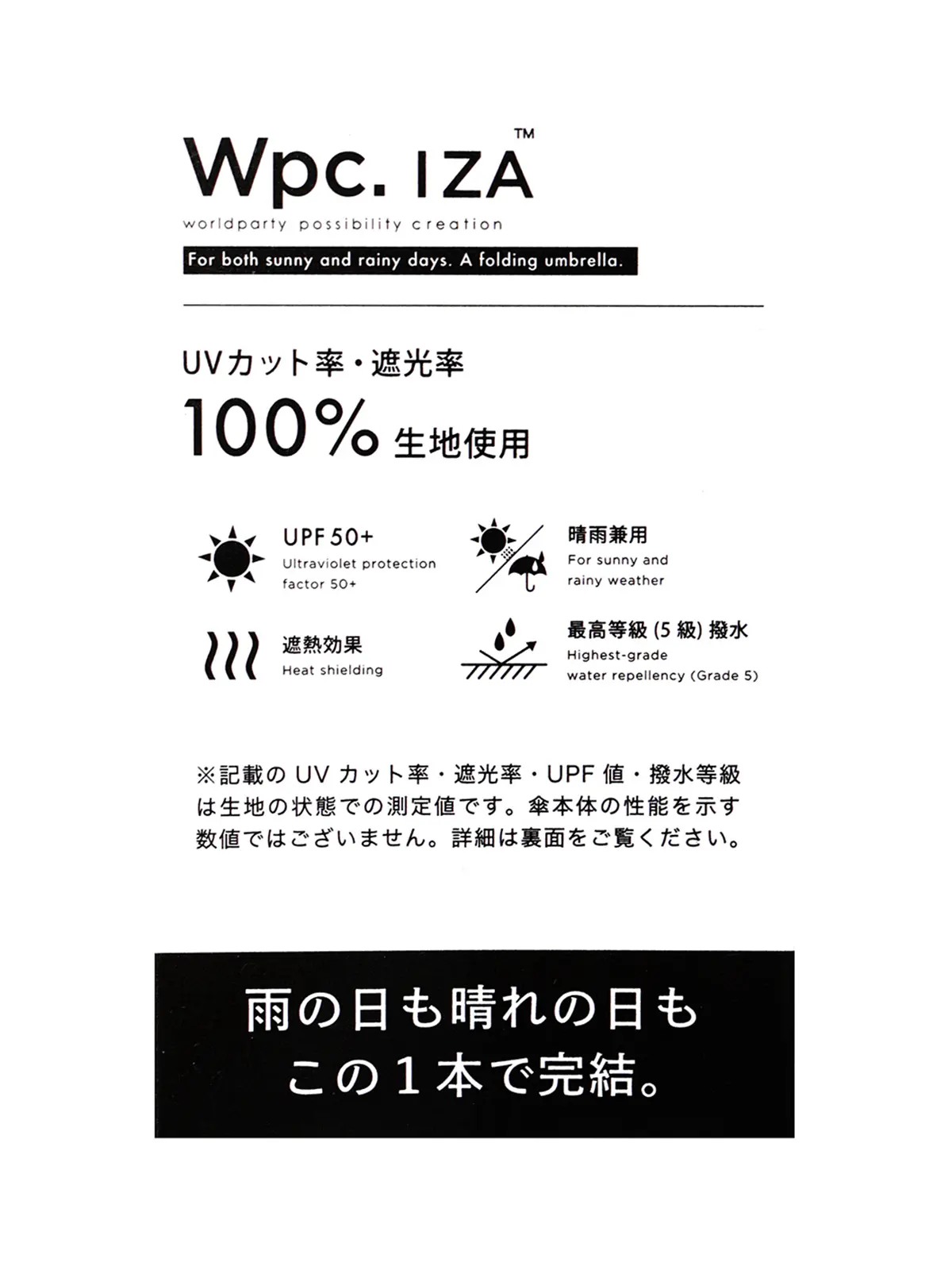 自動開閉式折り畳み傘／Wpc.／AUTOMATIC&SAFE／晴雨兼用／UVカット／ZA021 オフホワイト F