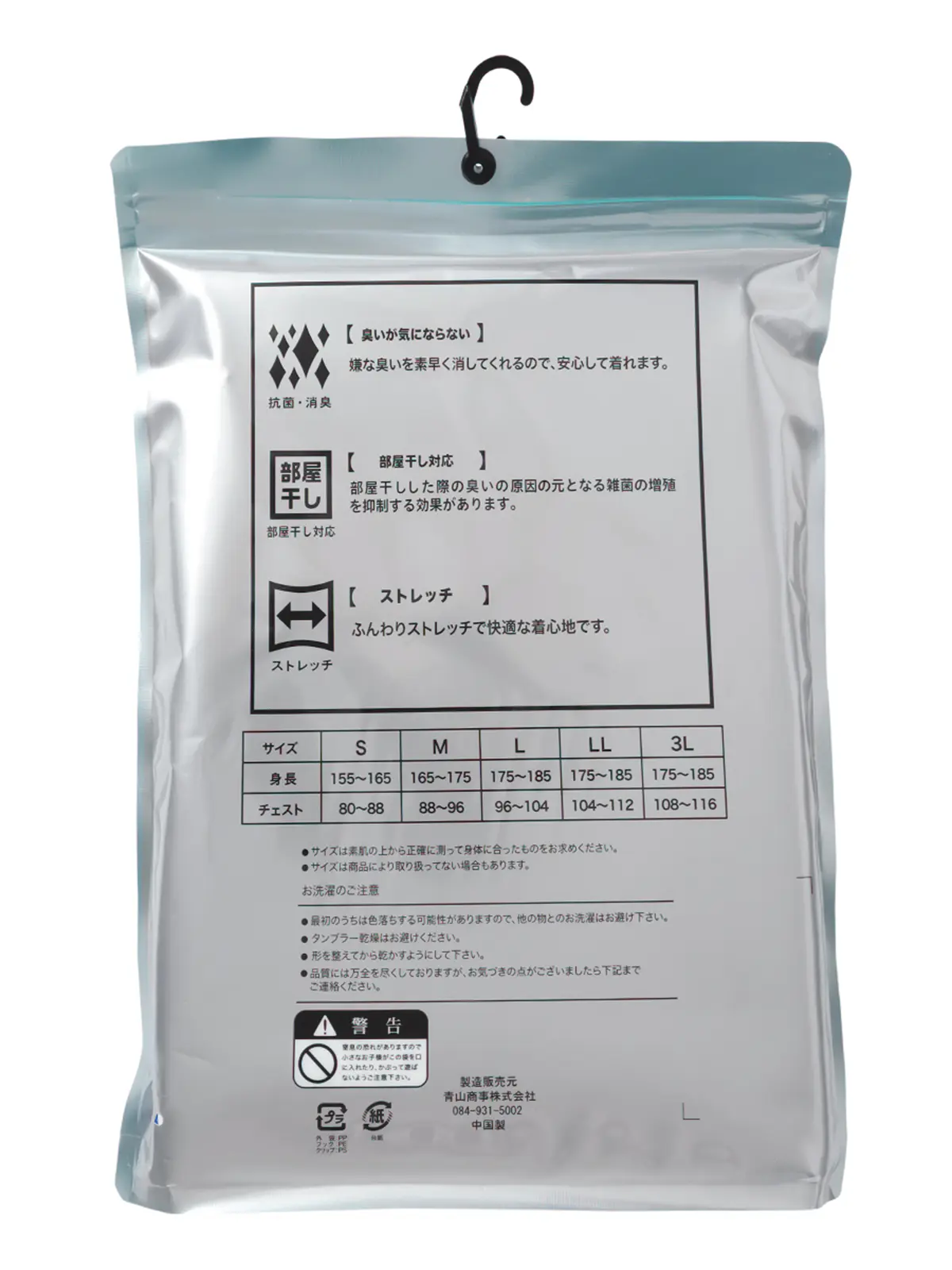 アンダーウエア／Vネック／半袖／抗菌／消臭／コットン／無地 ホワイト M