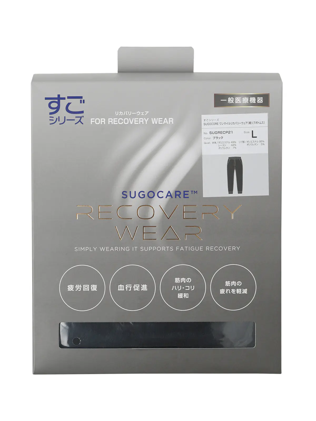 ワンマイルリカバリーウェア/ジョガーパンツ/ユニセックス/#すご ブラック S