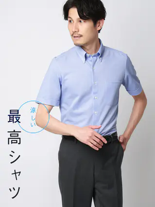"超"伸びる涼しい最高シャツ／ノンアイロンジャージードレスシャツ