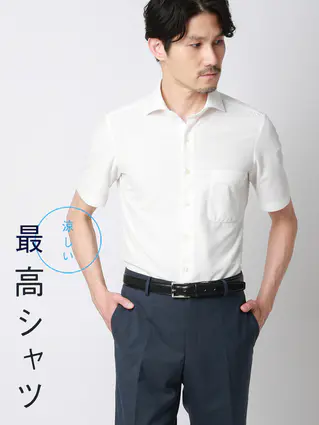 "超"伸びる涼しい最高シャツ／ノンアイロンジャージードレスシャツ