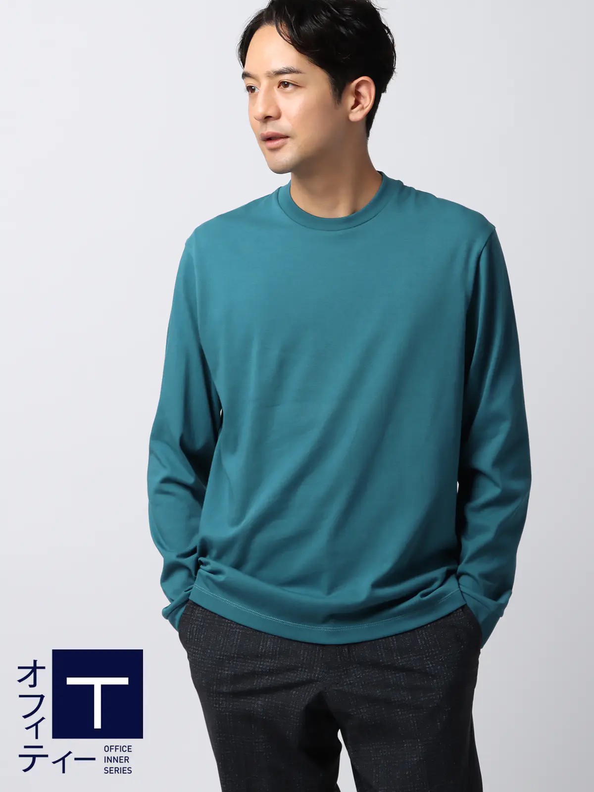 オフィT／Tシャツ／長袖／ウォッシャブル／プレーティング天竺／無地／COMMUTECH ブルー系 S