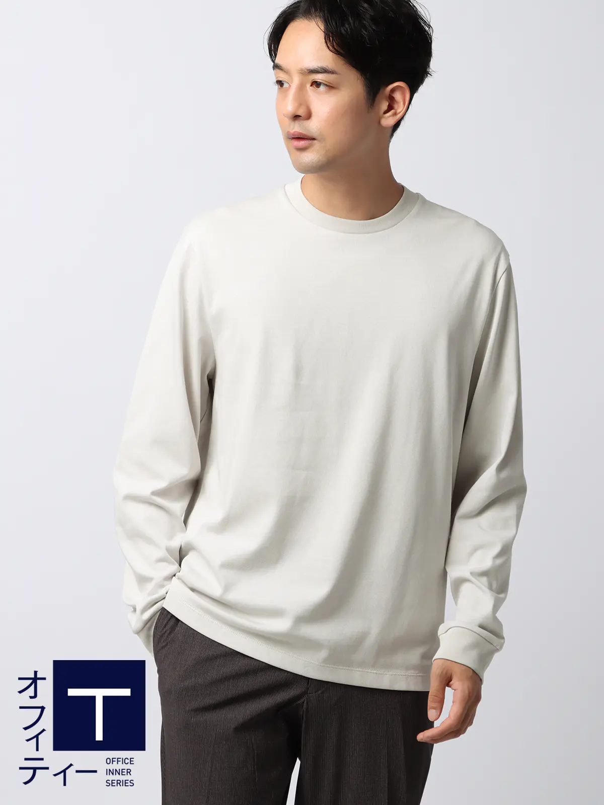 オフィT／Tシャツ／長袖／ウォッシャブル／プレーティング天竺／無地／COMMUTECH グレー系 S
