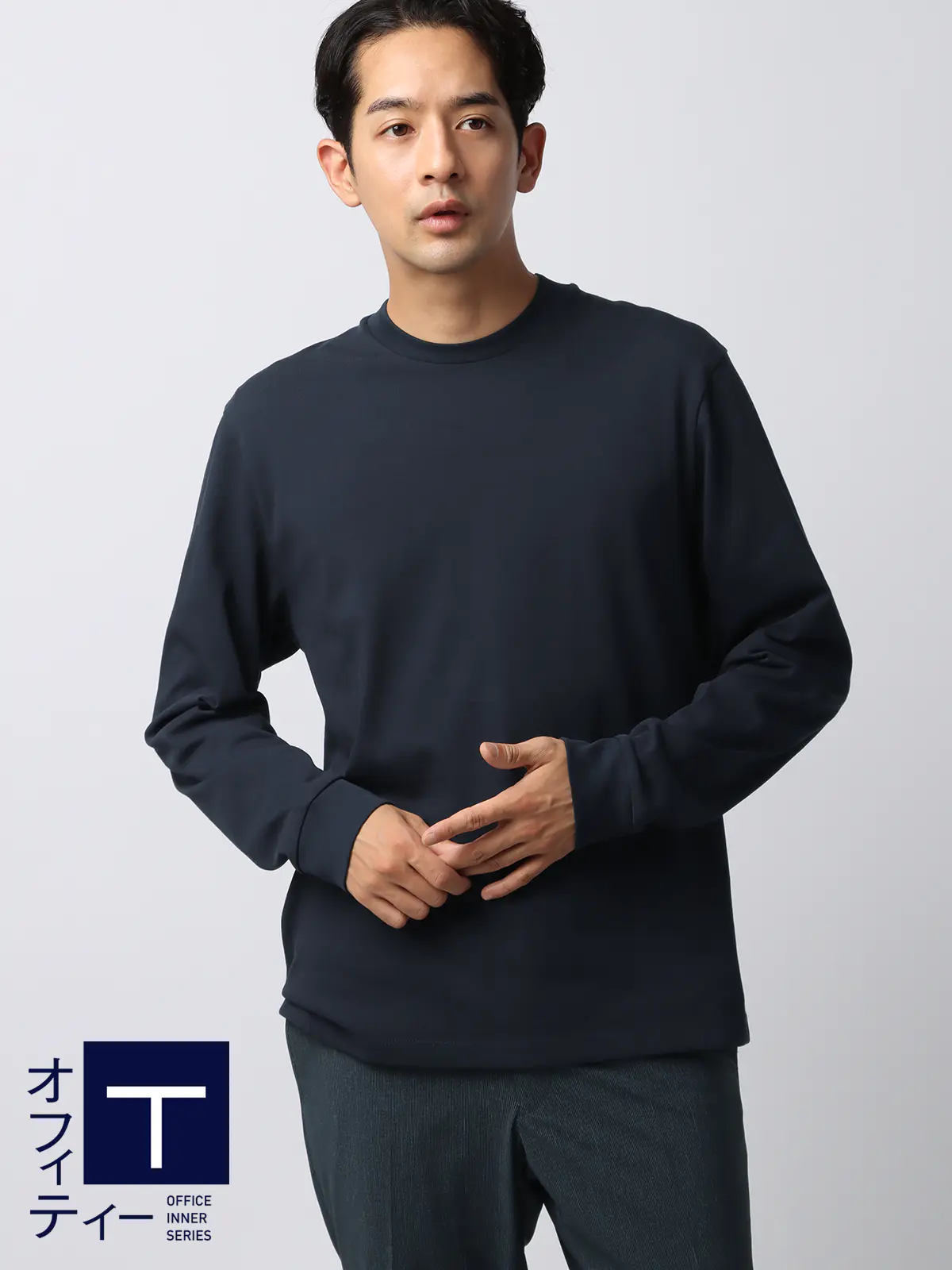 オフィT／Tシャツ／長袖／ウォッシャブル／プレーティング天竺／無地／COMMUTECH ネイビー系 S