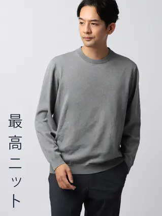 最高ニット／クルーネックニット