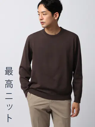 最高ニット／クルーネックニット