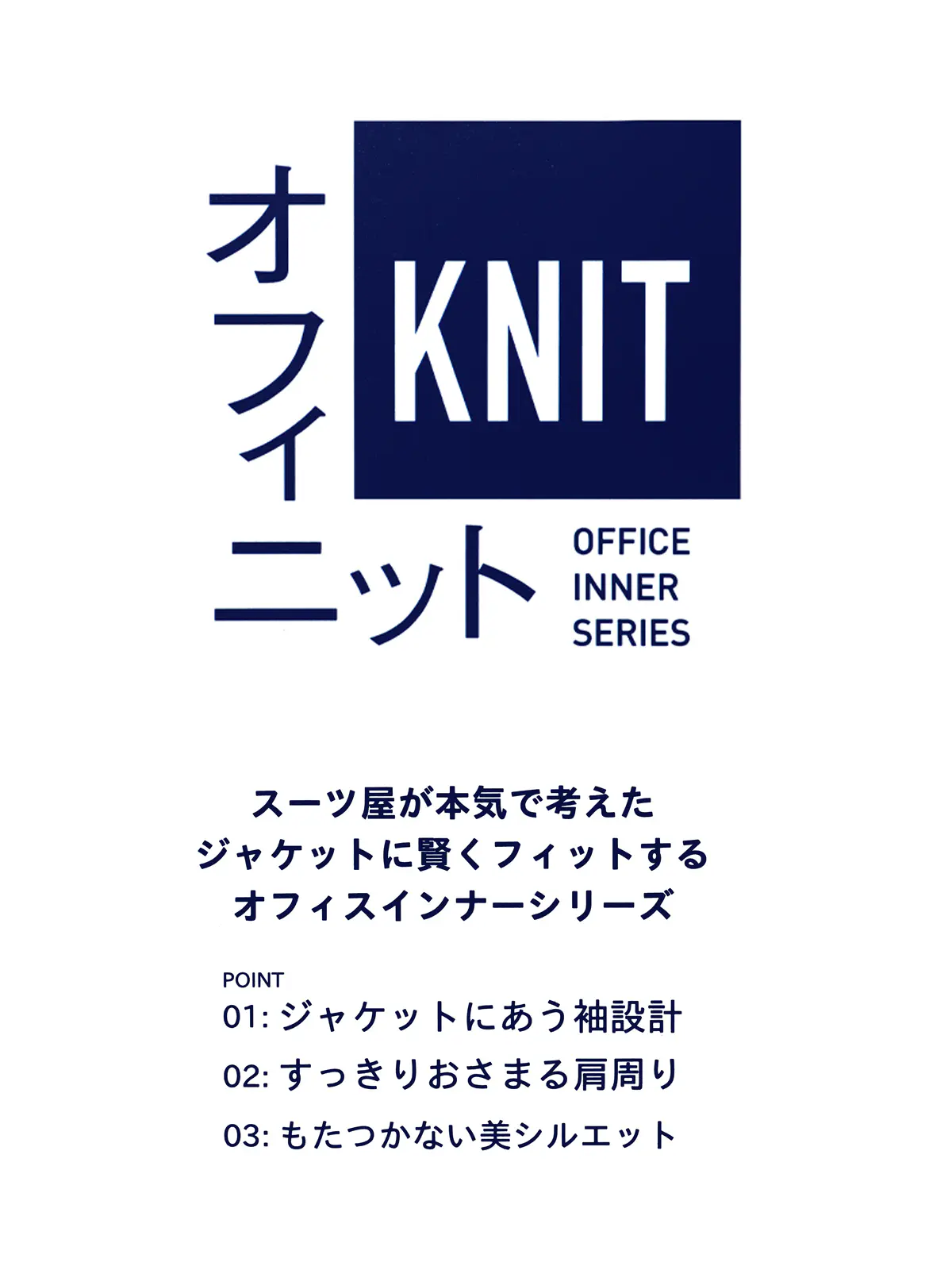 オフィニット/モックネックニット/長袖/ウォッシャブル/ウールブレンド天竺/無地/COMMUTECH ブルー L