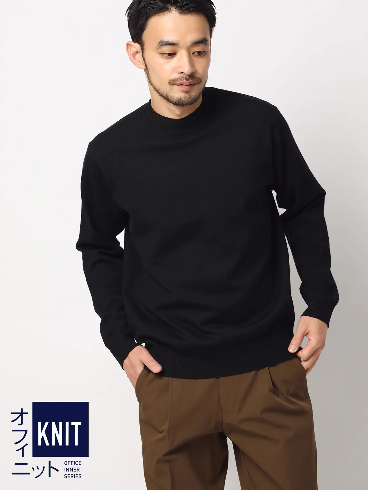 オフィニット／モックネックニット／長袖／ウォッシャブル／ウールブレンド天竺／無地／COMMUTECH ブラック L