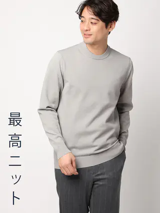 最高ニット／モックネックニット