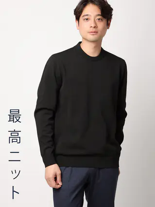 最高ニット／モックネックニット