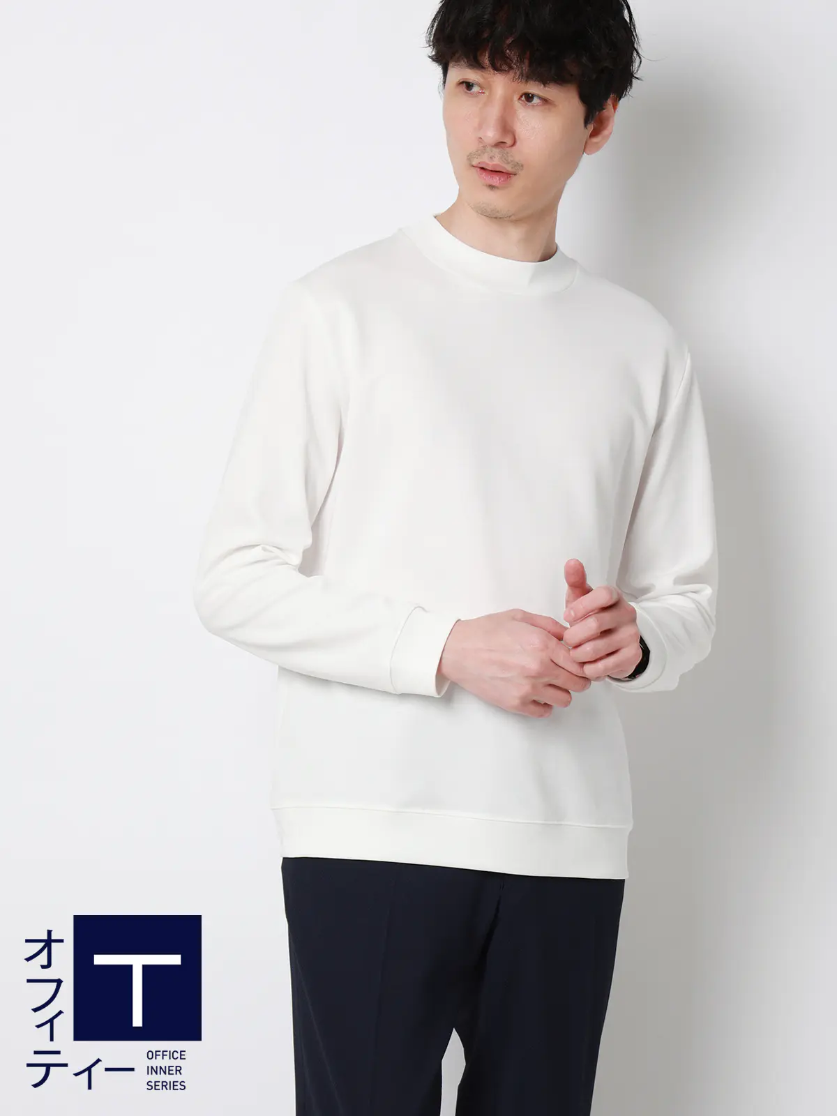 オフィT／モックネックTシャツ／長袖／ウォッシャブル／プレーティング天竺／無地 ホワイト S