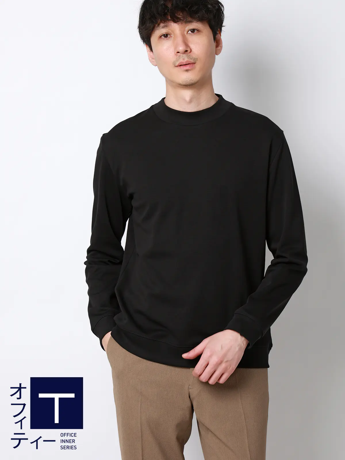 オフィT/モックネックTシャツ/長袖/ウォッシャブル/プレーティング天竺/無地 ブラック S